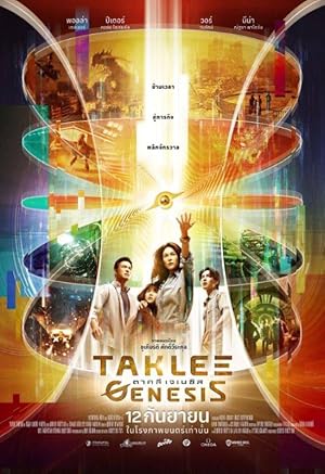 Taklee Genesis X Worlds Collide