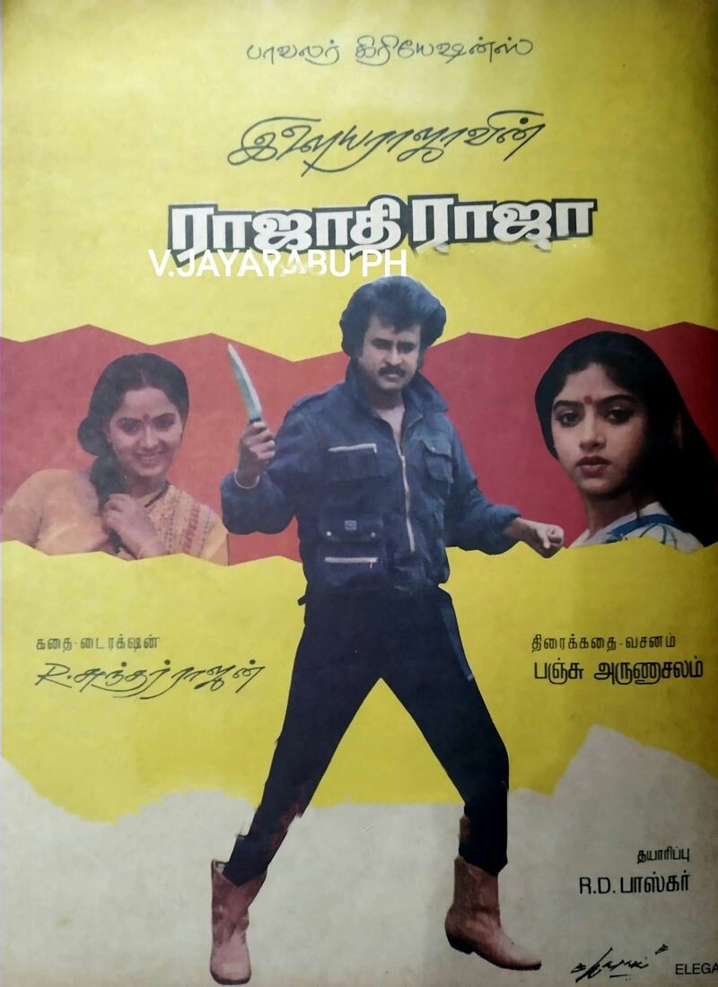 Rajathi Raja