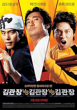 Master Kim vs Master Kim vs Master Kim