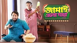Jamai Elo Ghare
