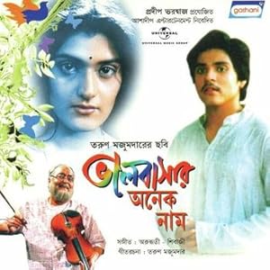 Bhalobasar Anek Naam