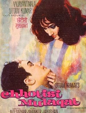 Chhoti Si Mulaqat