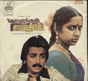 Gopurangal Saayvathillai