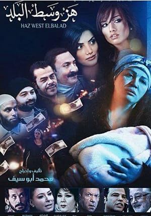 Haz West Al-Balad