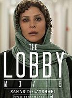 The Lobby