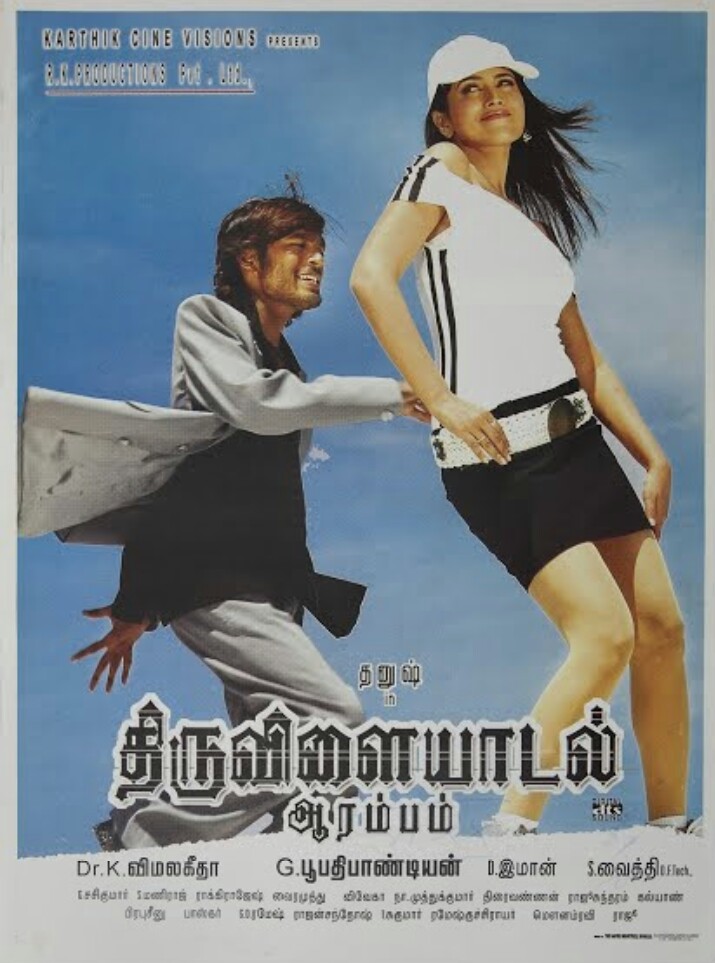 Thiruvilaiyaadal Aarambam