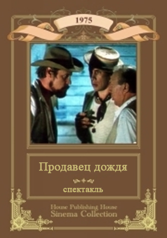 Prodavets dozhdya
