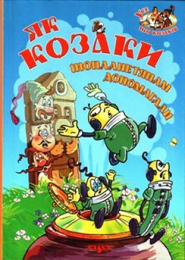 How the Cossacks Met Aliens