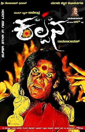 Kalpana