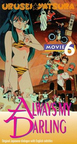 Urusei Yatsura 6: Always, My Darling