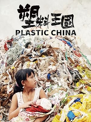 Plastic China