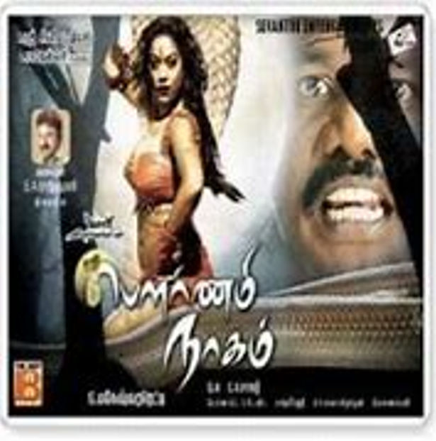 Pournami Naagam