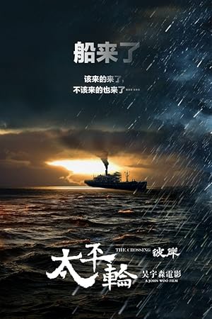 The Crossing 2