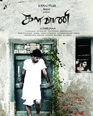 Kalavani