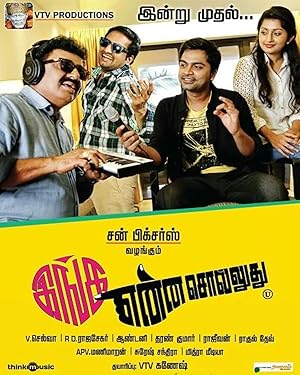Inga Enna Solluthu