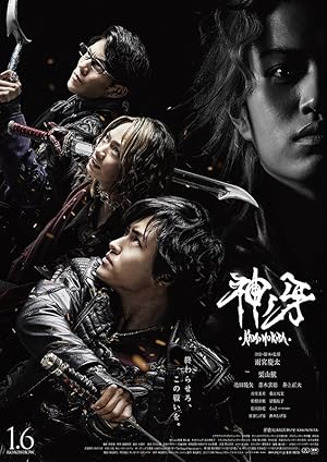 Garo: Fang of God