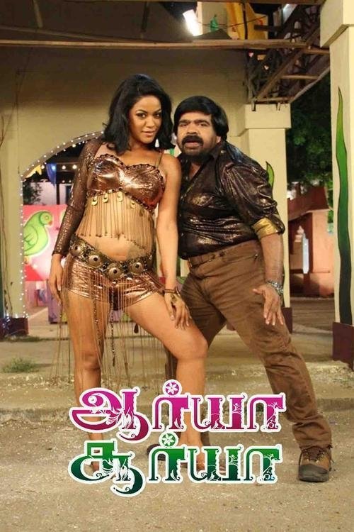 Arya Suriya