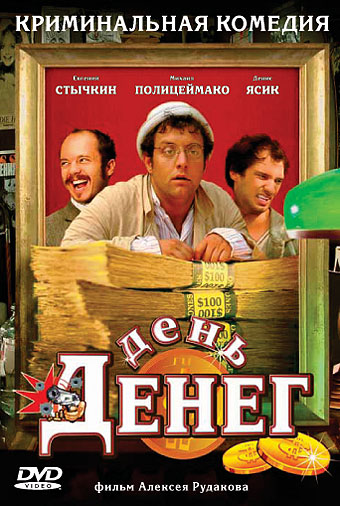 Den deneg
