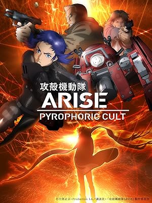 Pyrophoric Cult, Part 2