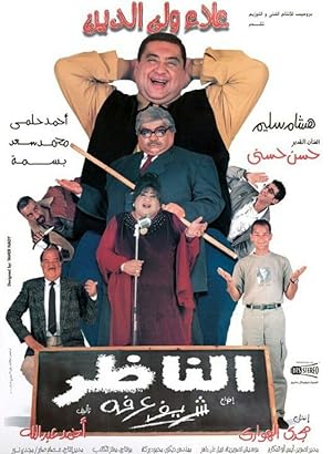 The Headmaster