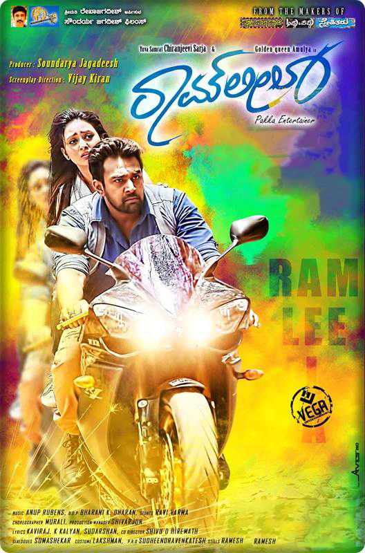 Ramleela