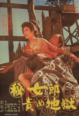 The Hell-Fated Courtesan