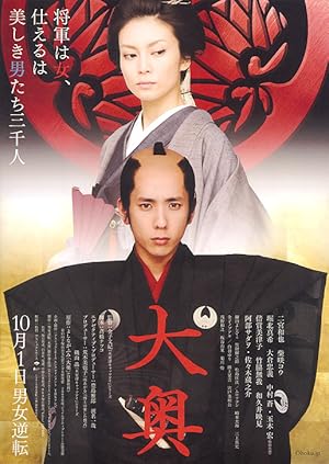 The Lady Shogun and Her Men