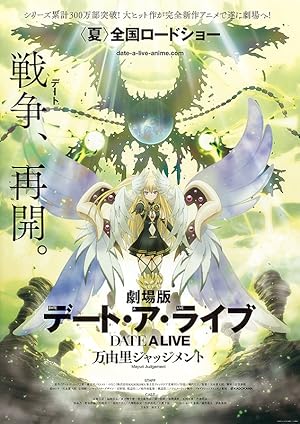 Date a Live Movie: Mayuri Judgement