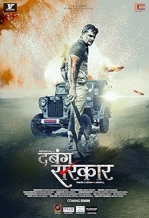 Dabang Sarkar