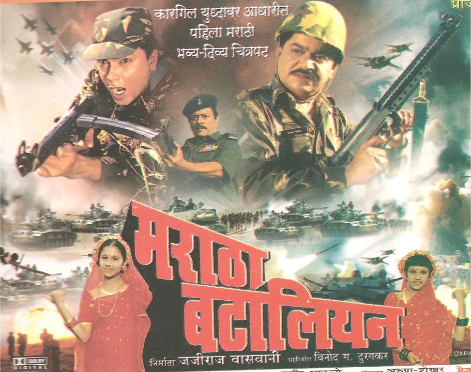 Maratha Battalion