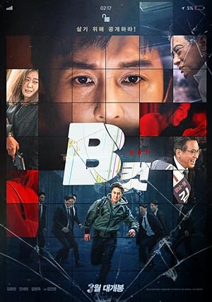 B Cut