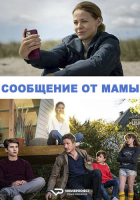 Nachricht von Mama S01 (2022) Rus WEBRip ViruseProject