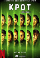 The Mole S02 (2024) Rus WEBRip ViruseProject