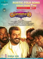 Rustic Folk Song From Viswasam (2019) Tamil Extra single MP3 320Kbps & 128Kbps - D.Imman Musical