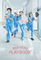 Resident Playbook (Korean: 언젠가는 슬기로울 전공의생활) - 2025 S01-E08