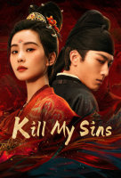 Kill My Sins (Chinese: 掌心) - 2025