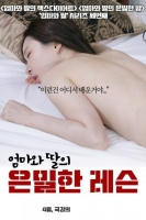 Her Secret Lesson (2020) 720p HD