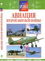 Aviation of World War II