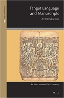 [ FreeCourseWeb ] Tangut Language and Manuscripts - An Introduction