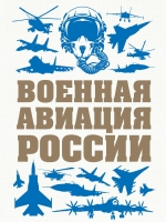 Russian military aviation