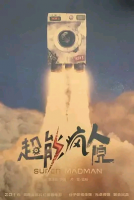 Super Madman 2020 720p HDRip Mandarin HC CHI-ENG H264 BONE
