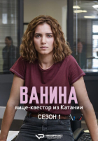 Vanina S01 (2024) Rus WEBRip ViruseProject