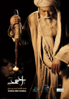 The Imam الإمام