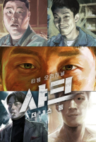 Shark: The Storm (Korean: 샤크: 더 스톰) - 2025