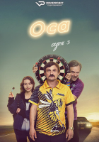 Die Wespe S03 (2023) Rus 1080р WEBRip ViruseProject