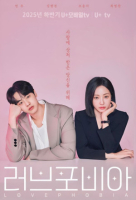 Love Phobia (Korean: 러브 포비아) - 2026 S01-E07