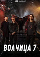 Gasmamman S07E03 (2024) Rus 1080р WEBRip ViruseProject