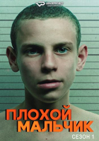Bad Boy S01 (2023) Rus 1080р WEBRip ViruseProject