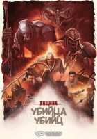 Predator: Killer of Killers (2025) Rus WEBRip ViruseProject