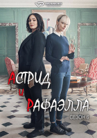 Astrid et Raphaelle S06Е01 (2025) Rus WEBRip ViruseProject